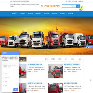 长沙红狮汽车销售有限公司