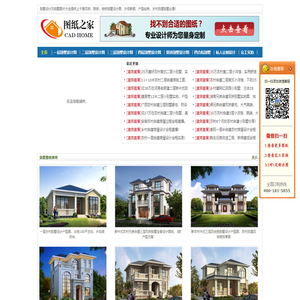 【农村小别墅设计图纸及效果图大全】