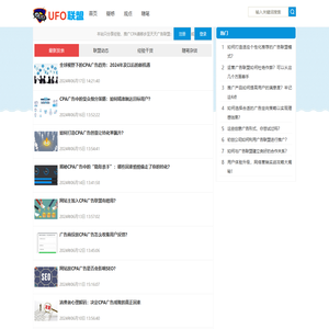 UFO广告联盟