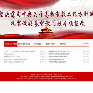 宗教信仰专题教育网