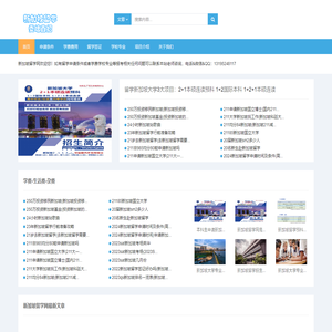 新加坡留学网