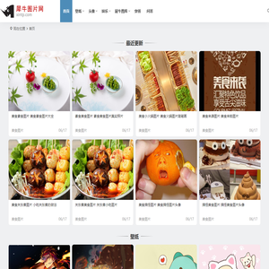 【犀牛图片网】唯美好看的壁纸