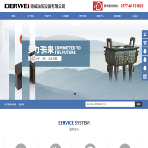 德威油压设备有限公司