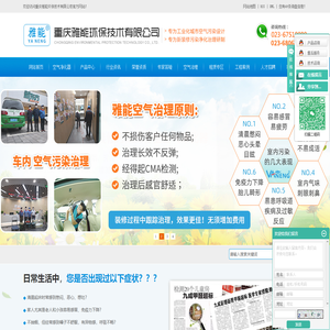 重庆空气净化器