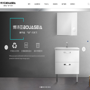博诗亚卫浴,台州聚邦智能家居科技有限公司
