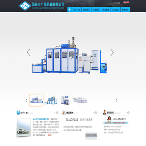 汕头市广美机械有限公司