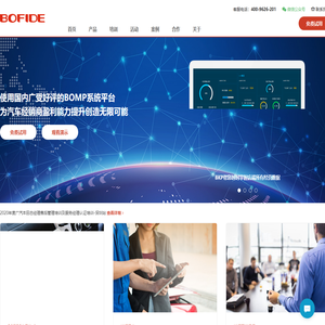 北京博福易商科技有限公司