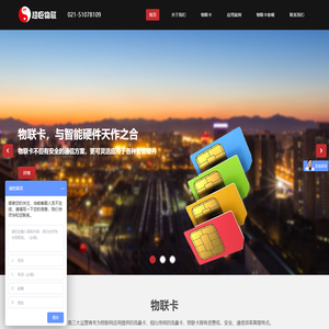 物联卡