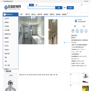 船舶五金机电网