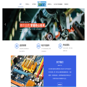 北京吉泰光通科技发展有限公司