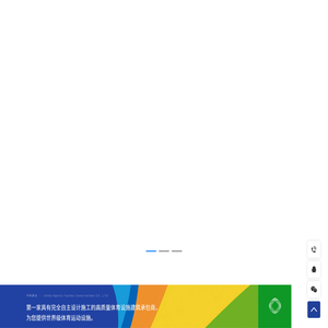 北京华体体育场馆施工有限责任公司