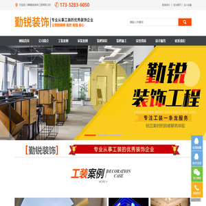 长沙办公室装修