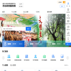 盐山县政务服务网