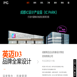 英迈品牌全案设计