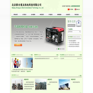 北京联合重友机电科技有限公司