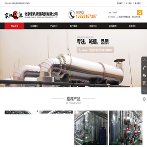 北京京帆顺源商贸有限公司