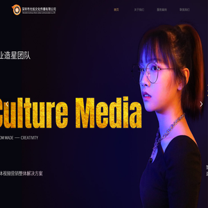 深圳市光焰文化传播有限公司