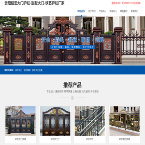 贵阳铝艺大门护栏