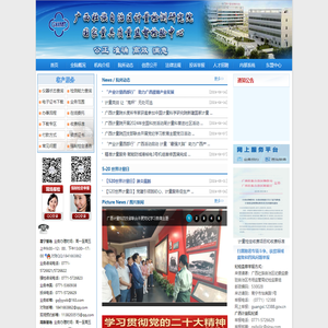 广西壮族自治区计量检测研究院