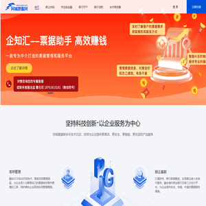 同城票据网(tcpjw.com)电子承兑汇票撮合融资平台