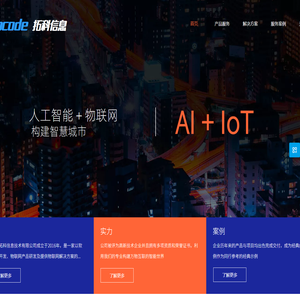 泉州市拓科信息技术有限公司