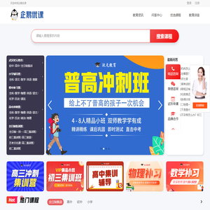 武汉教育培训机构,文化课一对一辅导,一对一补习