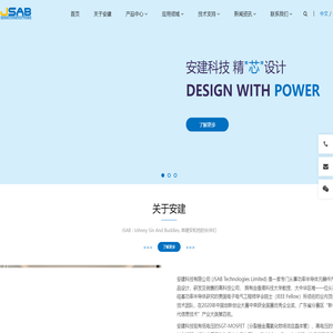 安建科技（JSAB）是一家专注IGBT模块