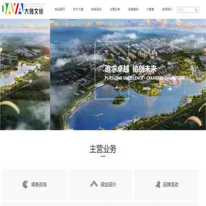 江西大雅文旅集团