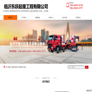 兰山吊车出租,罗庄折臂吊出租,河东吊车出租