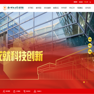 南方科技大学商学院