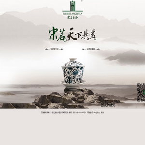 浙江安吉宋茗白茶有限公司(官网)