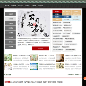 来微起名就有好名字