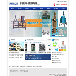青岛密克朗粉体机械有限公司
