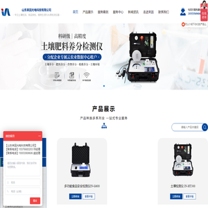 土壤养分检测仪