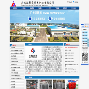 山东变压器厂家