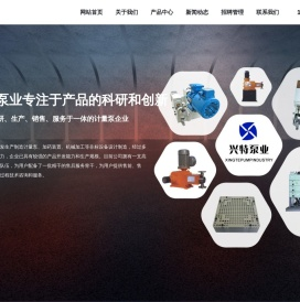 1ZJT柱塞式计量泵