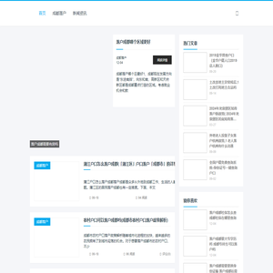 户口网