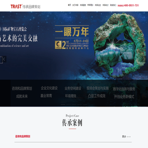 Trast传承品牌