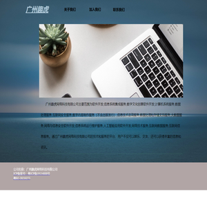 广州趣虎网络科技有限公司