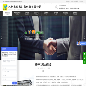 苏州包装印刷