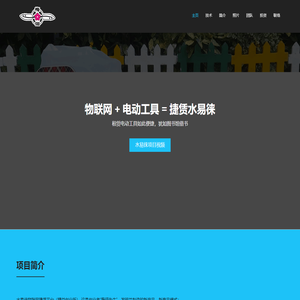 上海梅翎物联网科技有限公司