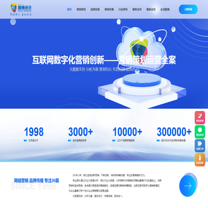 佛山网络营销策划