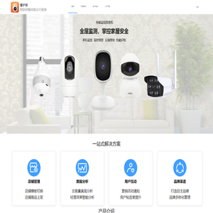 深圳市看护家科技有限公司