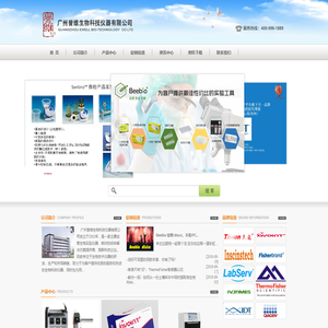 广州誉维生物科技仪器有限公司