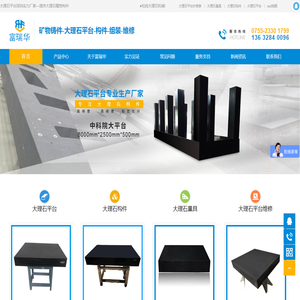 大理石平台构件