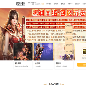 - 会员总收益高达365倍充值！