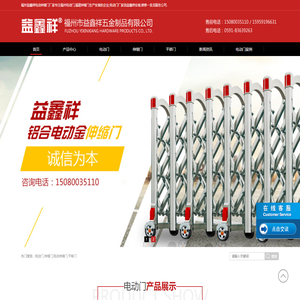 福州伸缩门