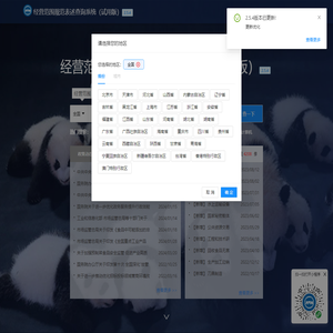 经营范围规范表述查询系统