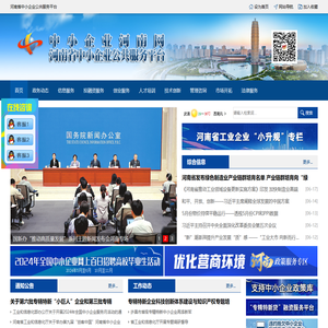 中小企业河南网