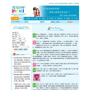 爱情网